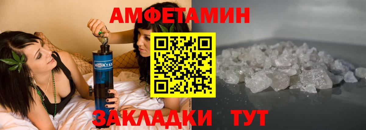 Amphetamine  АМФЕТАМИН Premium  Вход с VPN  Избербаш 