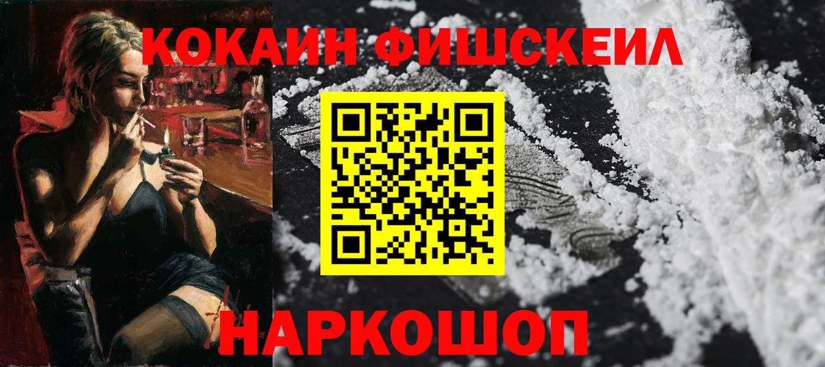 Избербаш  Кокаин Columbia  Кокаин Колумбийский  купить наркоту  Вход с VPN 