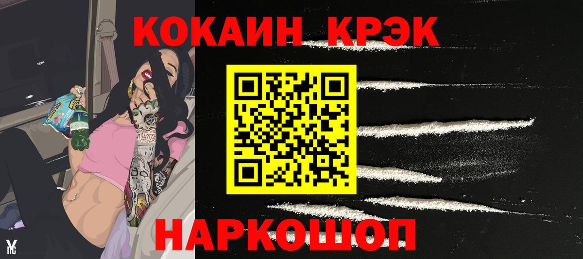 Cocaine 99% Избербаш