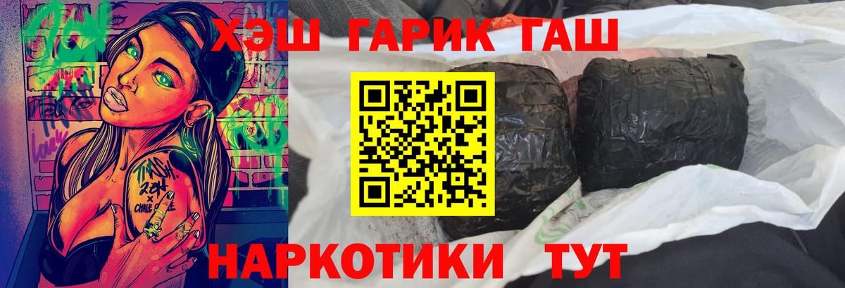 Гашиш  ГАШ индика сатива  Вход с VPN  Избербаш 