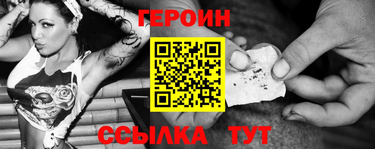 Героин VHQ  Вход с VPN  Избербаш 