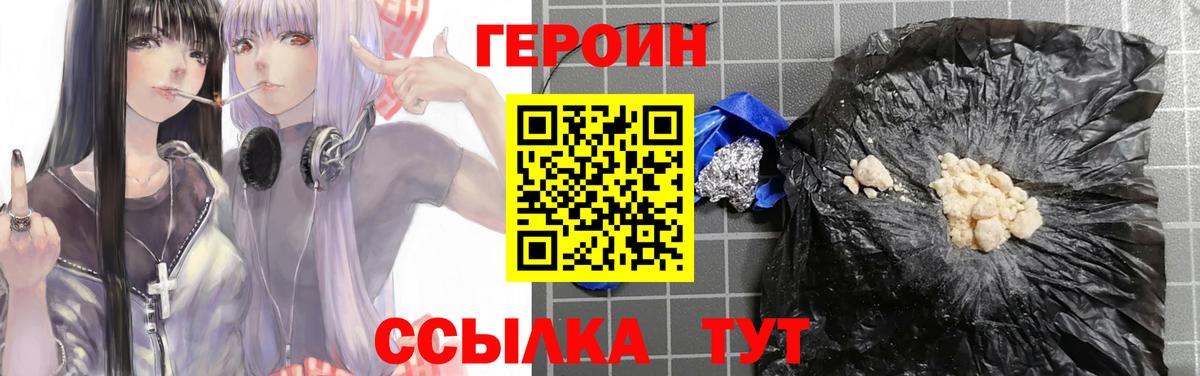 ГЕРОИН VHQ Избербаш