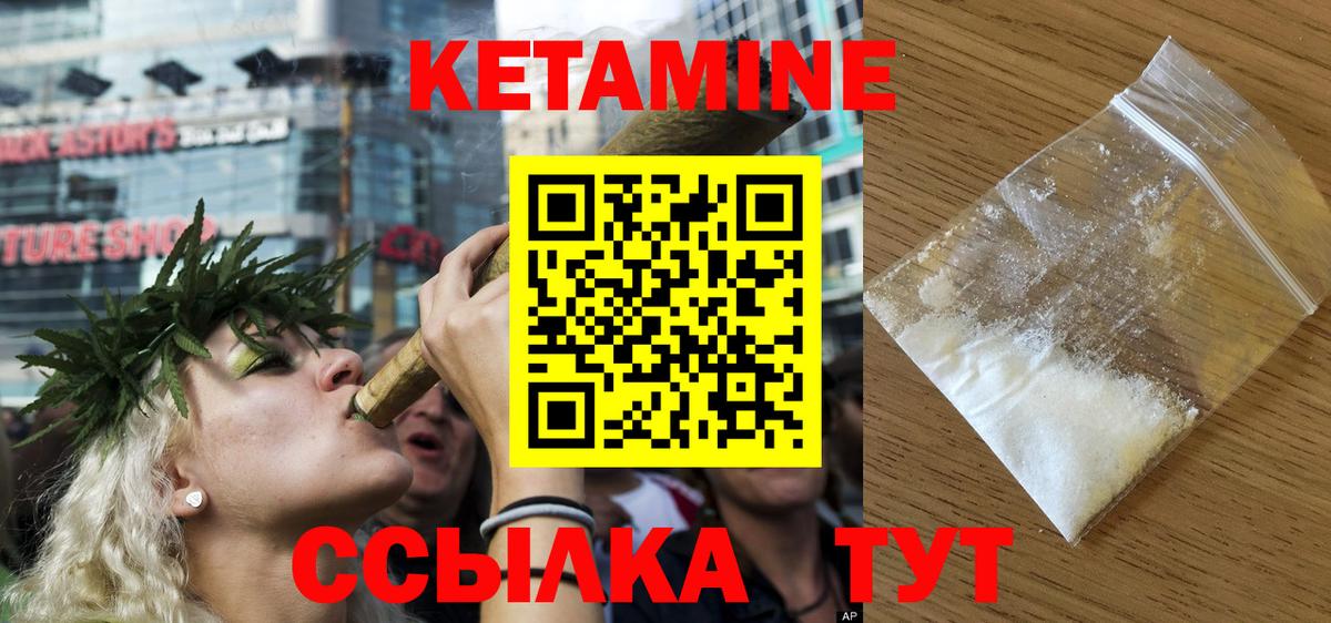 КЕТАМИН ketamine Избербаш
