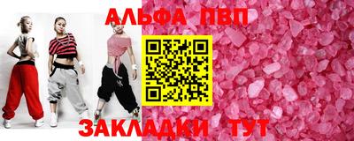 ALPHA PVP Кумертау