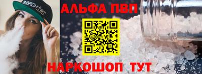 ALPHA PVP Кумертау