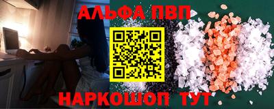 ALPHA PVP Кумертау