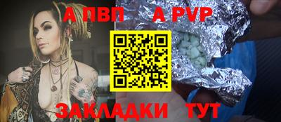 ALPHA PVP Кумертау