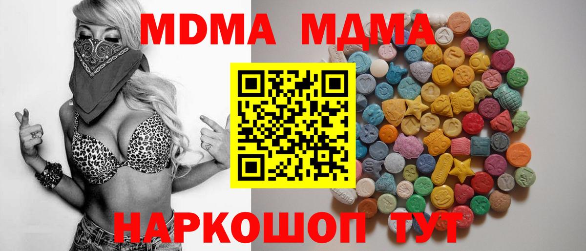 МДМА crystal  Вход с VPN  МДМА Molly  МДМА  Избербаш 