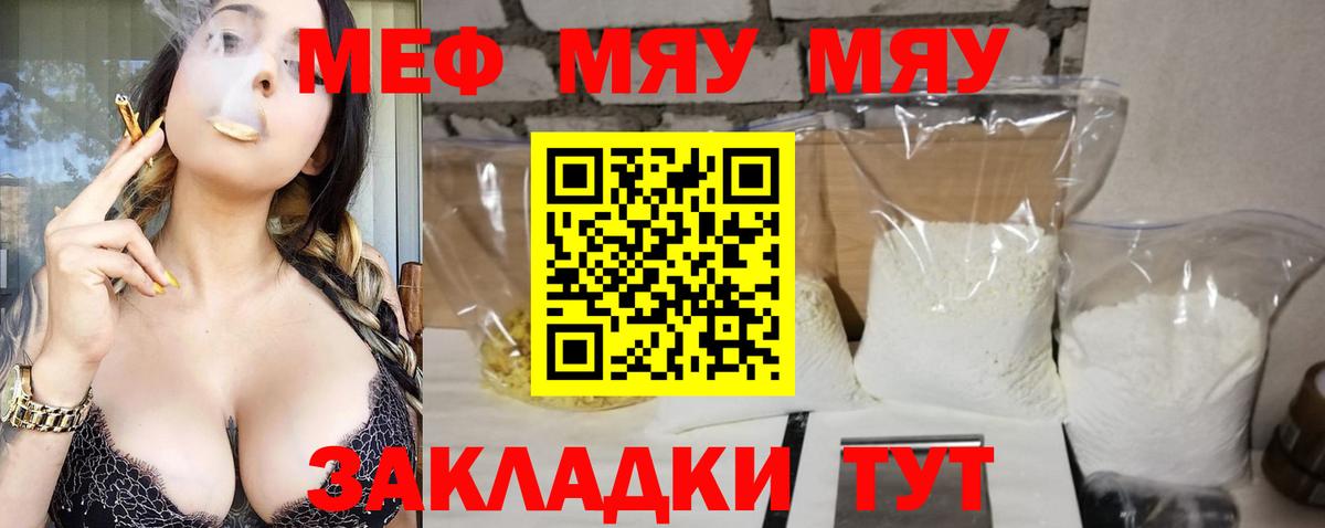 Мефедрон мука  Меф мука  Меф  Вход с VPN  Избербаш 