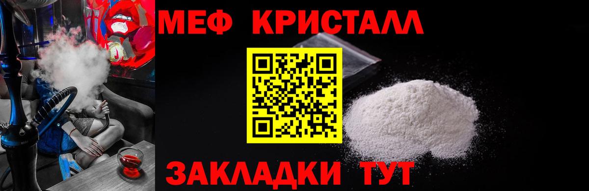 Мефедрон кристаллы Избербаш