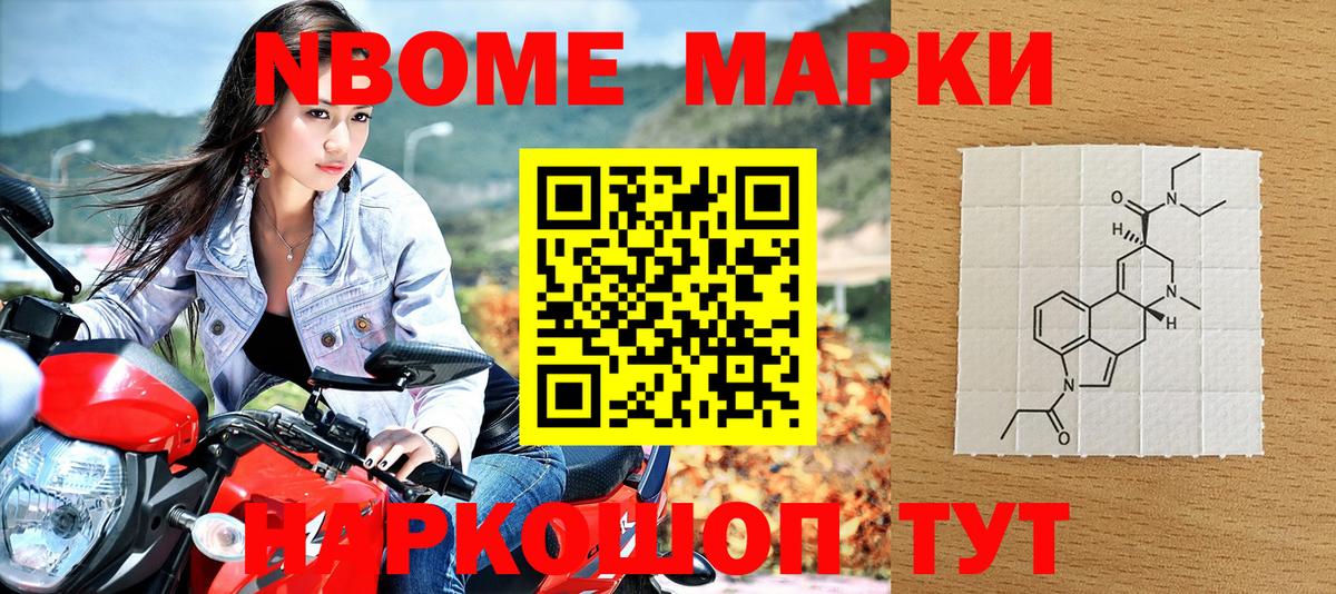 дарнет шоп  Вход с VPN  Избербаш  Марки NBOMe 1,5мг  Марки NBOMe 1,5мг 