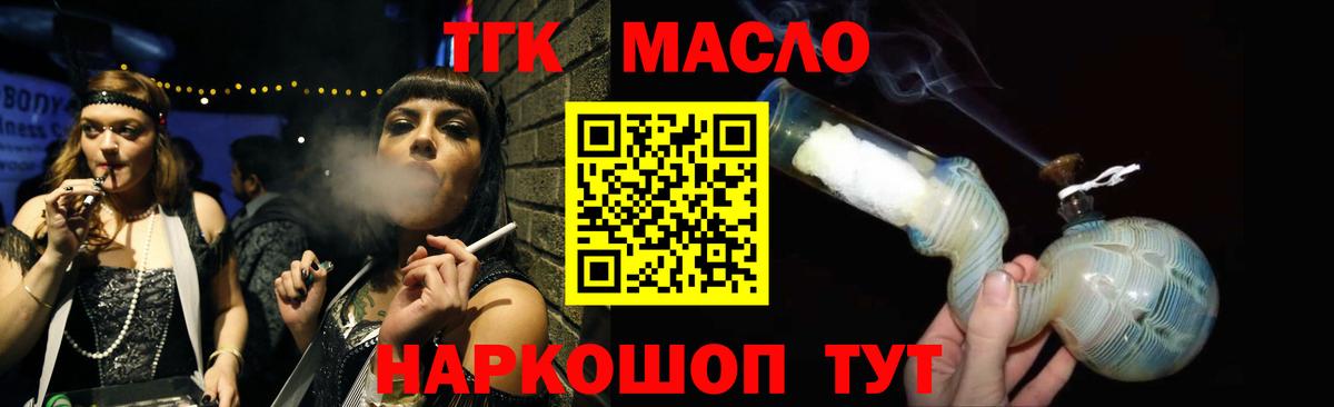 ТГК жижа  Вход с VPN  дарнет шоп  Избербаш  Дистиллят ТГК концентрат 